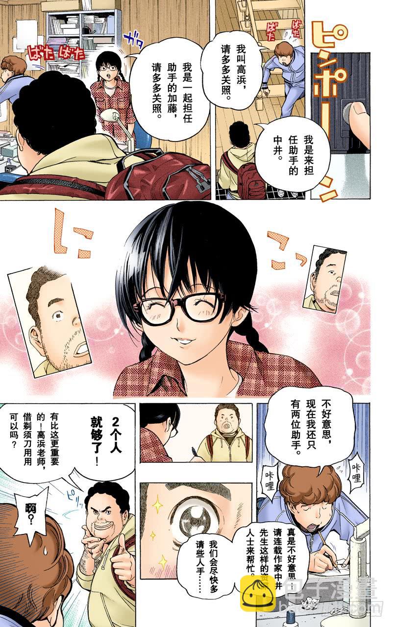 一位数与两位数-第58话