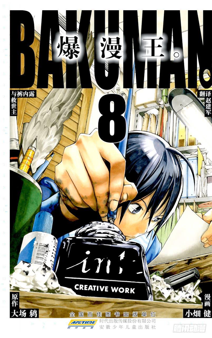 小说与书信-第62话