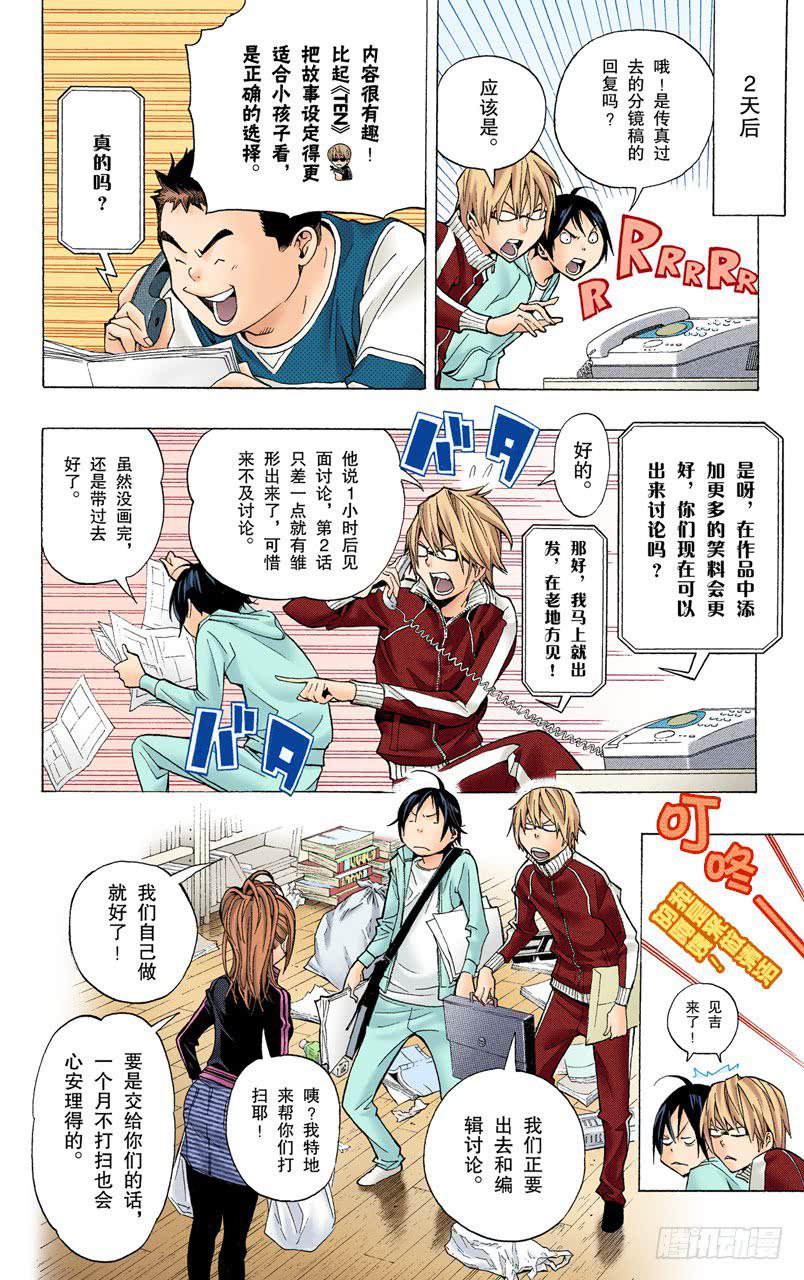 小说与书信-第62话