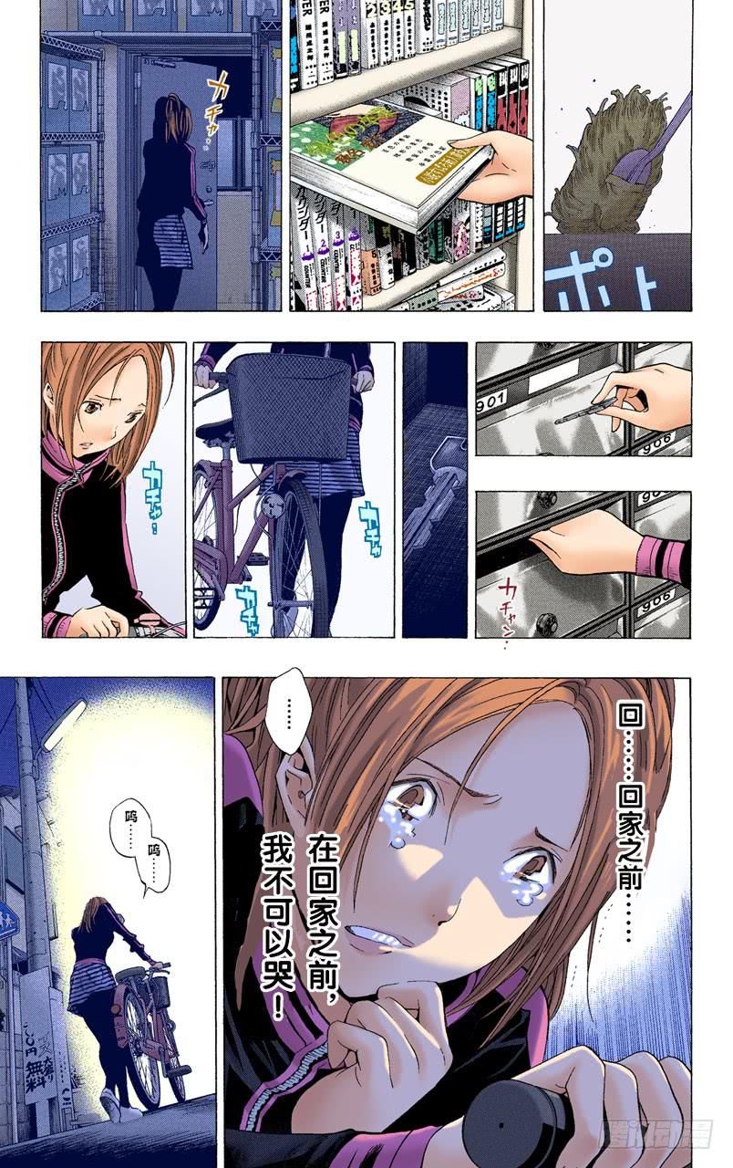 小说与书信-第62话