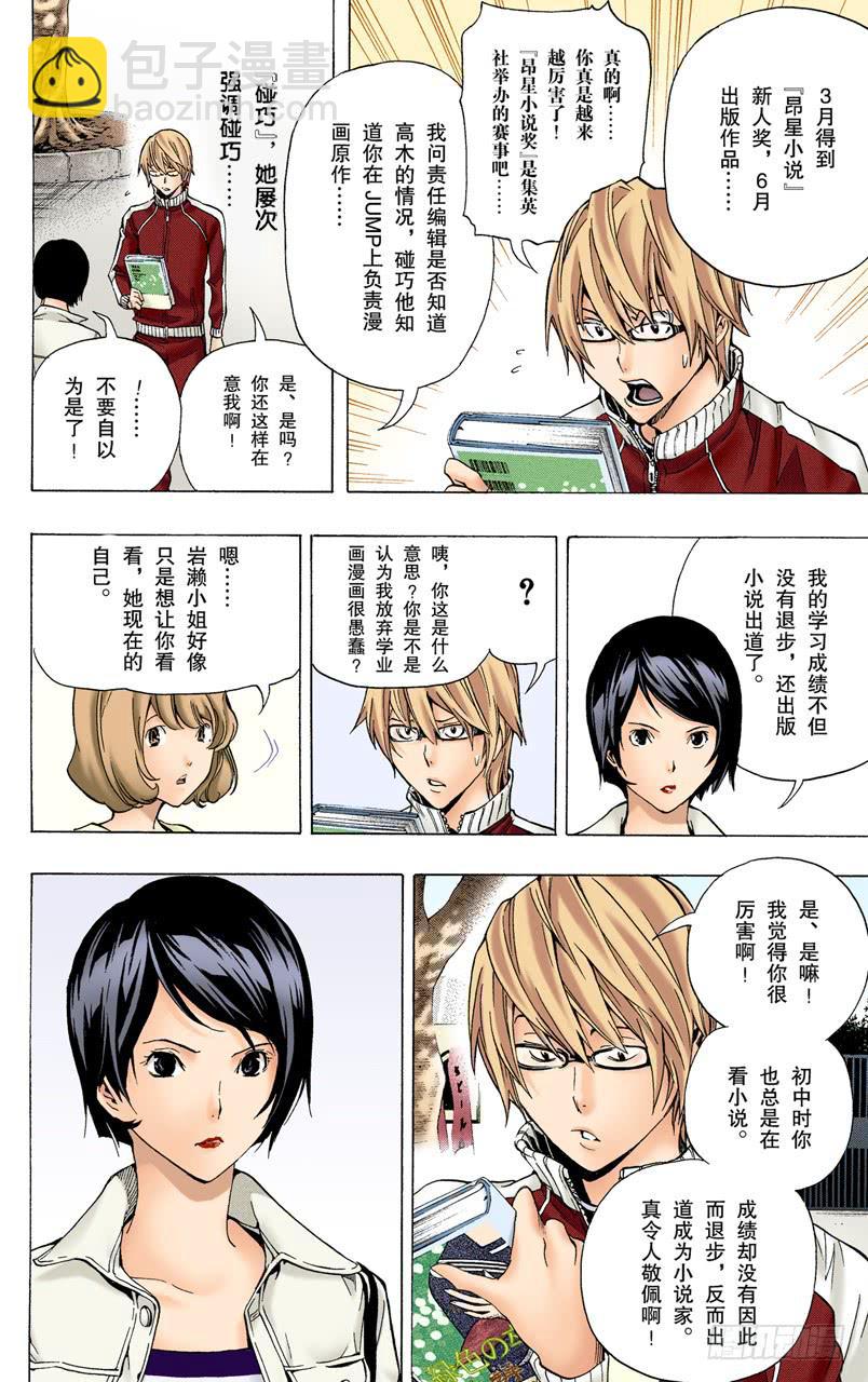 小说与书信-第62话