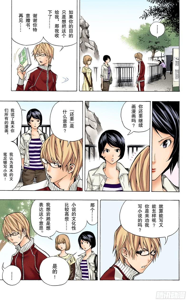 小说与书信-第62话