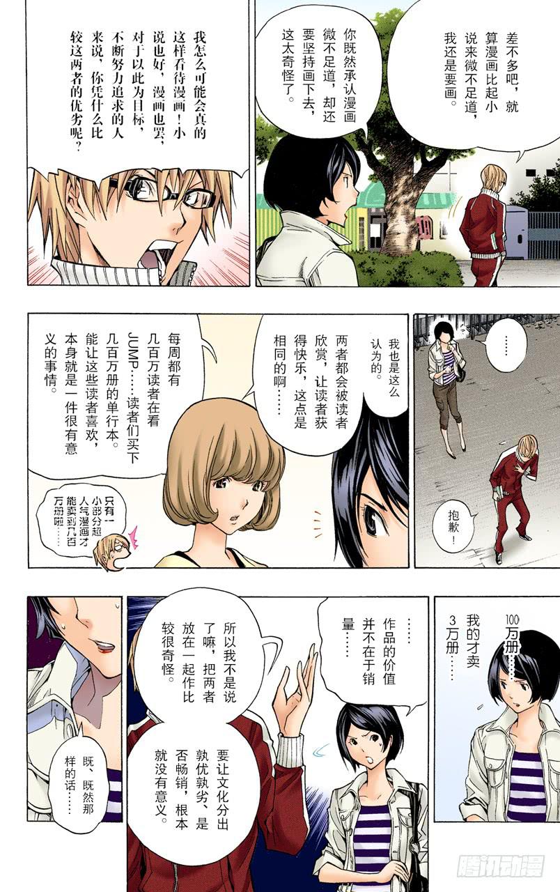 小说与书信-第62话