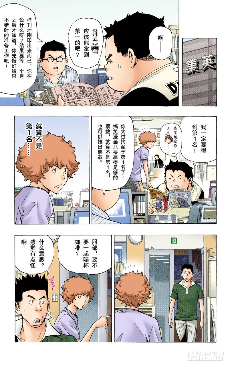 直接套用与多年隐瞒-第64话