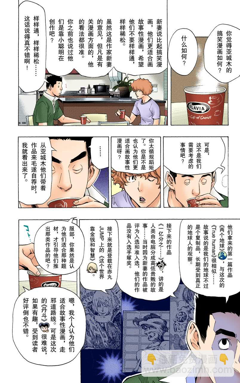 直接套用与多年隐瞒-第64话