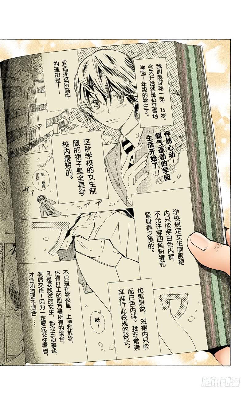 直接套用与多年隐瞒-第64话