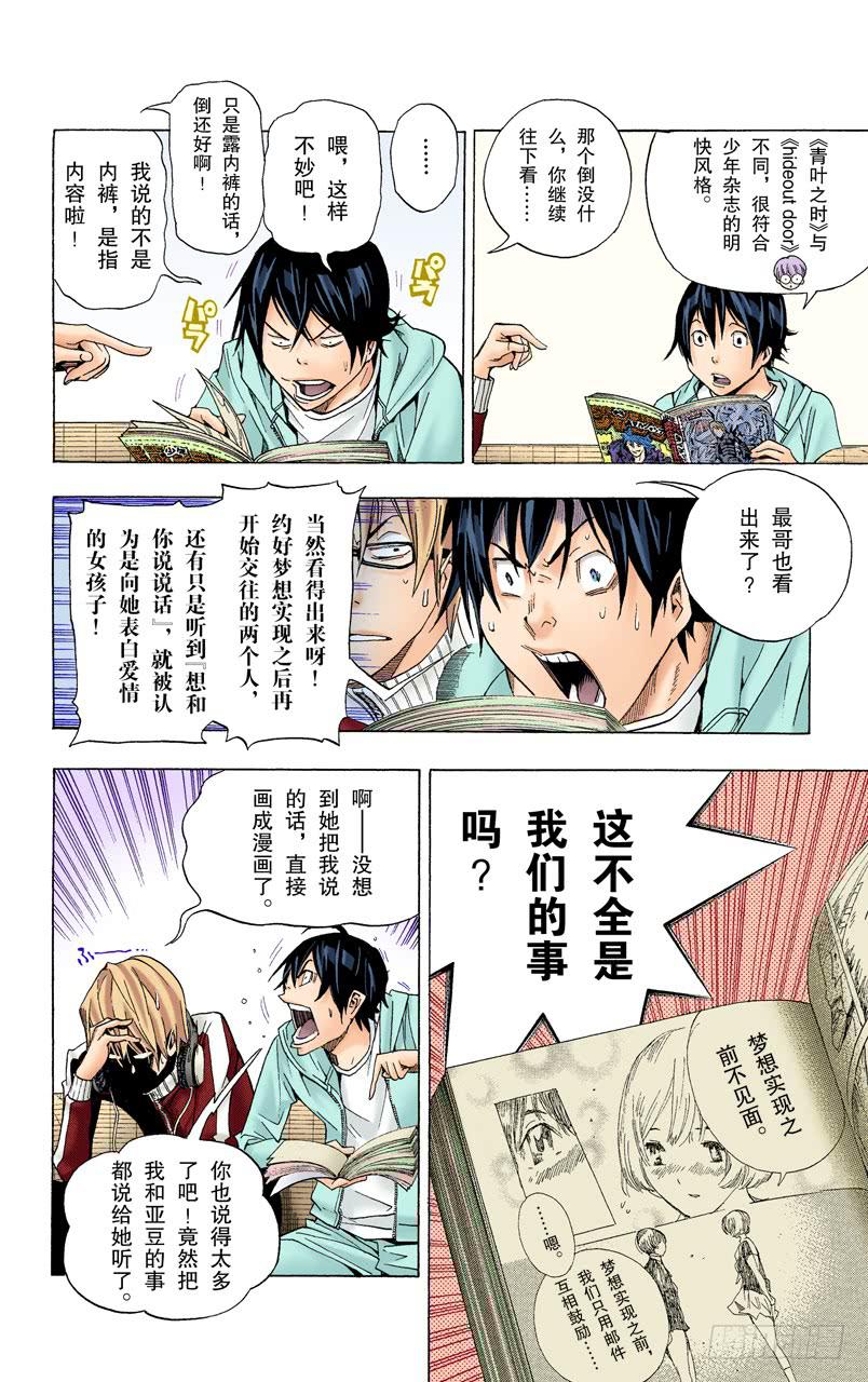 直接套用与多年隐瞒-第64话