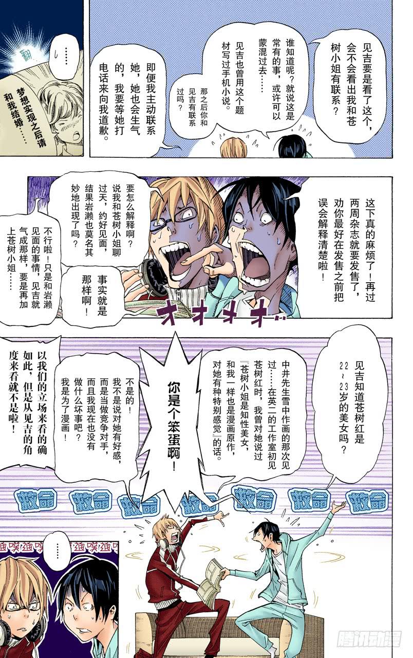 直接套用与多年隐瞒-第64话