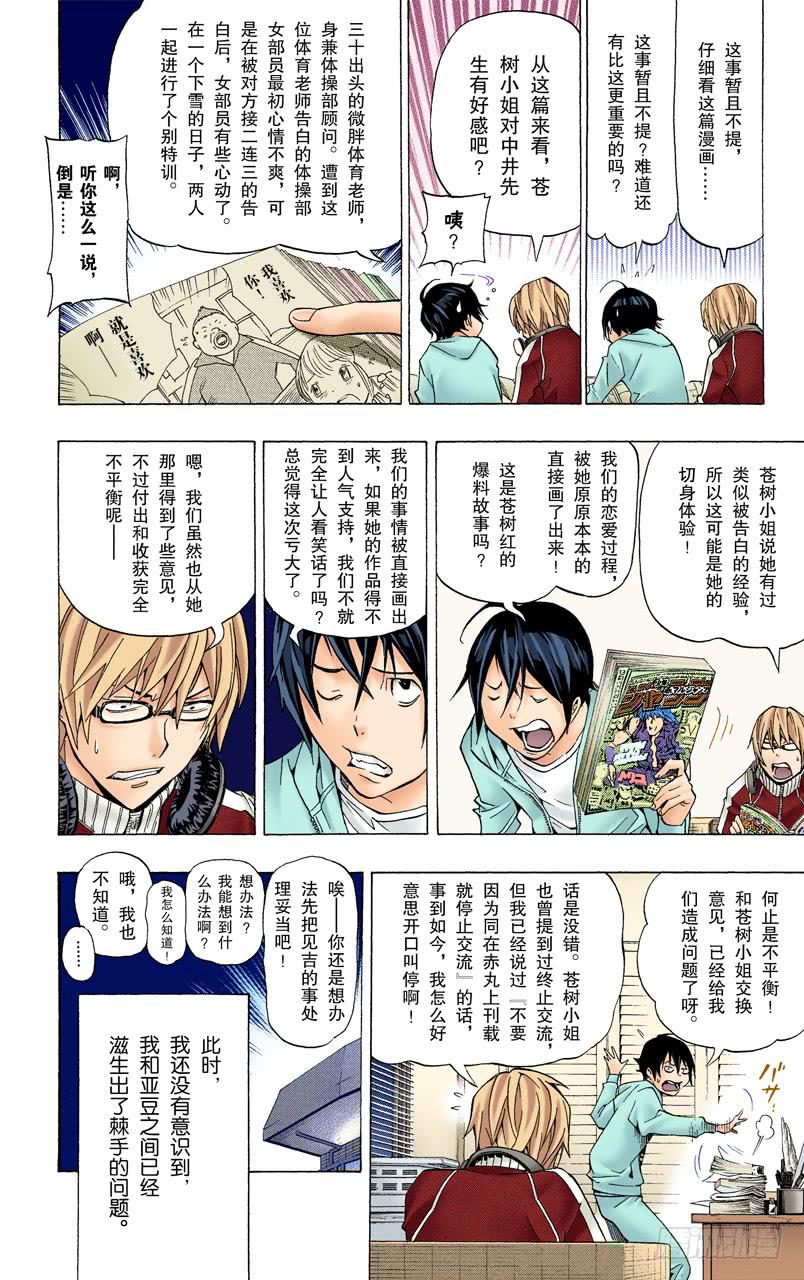 直接套用与多年隐瞒-第64话