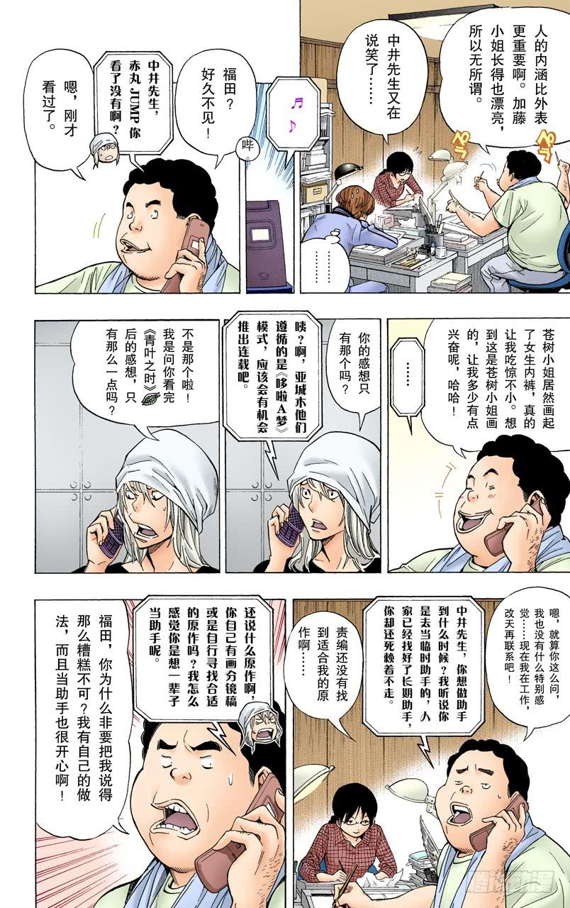 直接套用与多年隐瞒-第64话