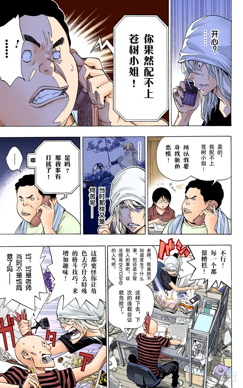 直接套用与多年隐瞒-第64话