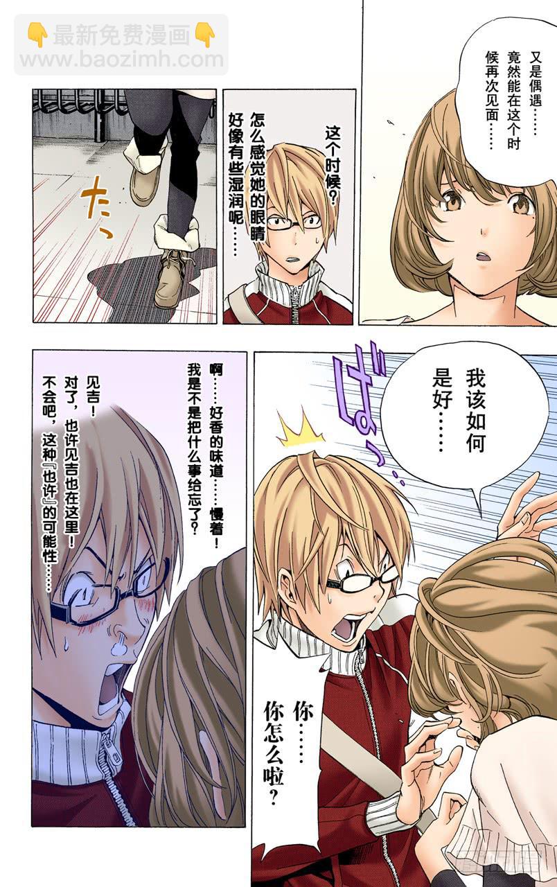 猴子与结婚-第66话