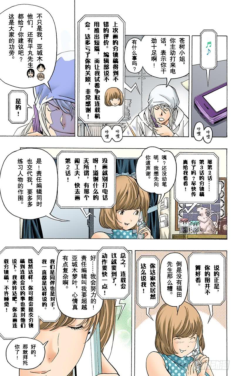 厕所与浴缸-第68话