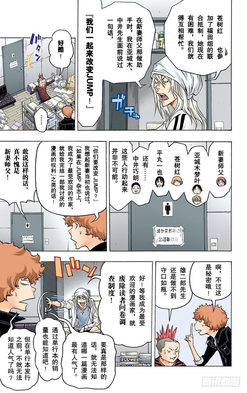 厕所与浴缸-第68话