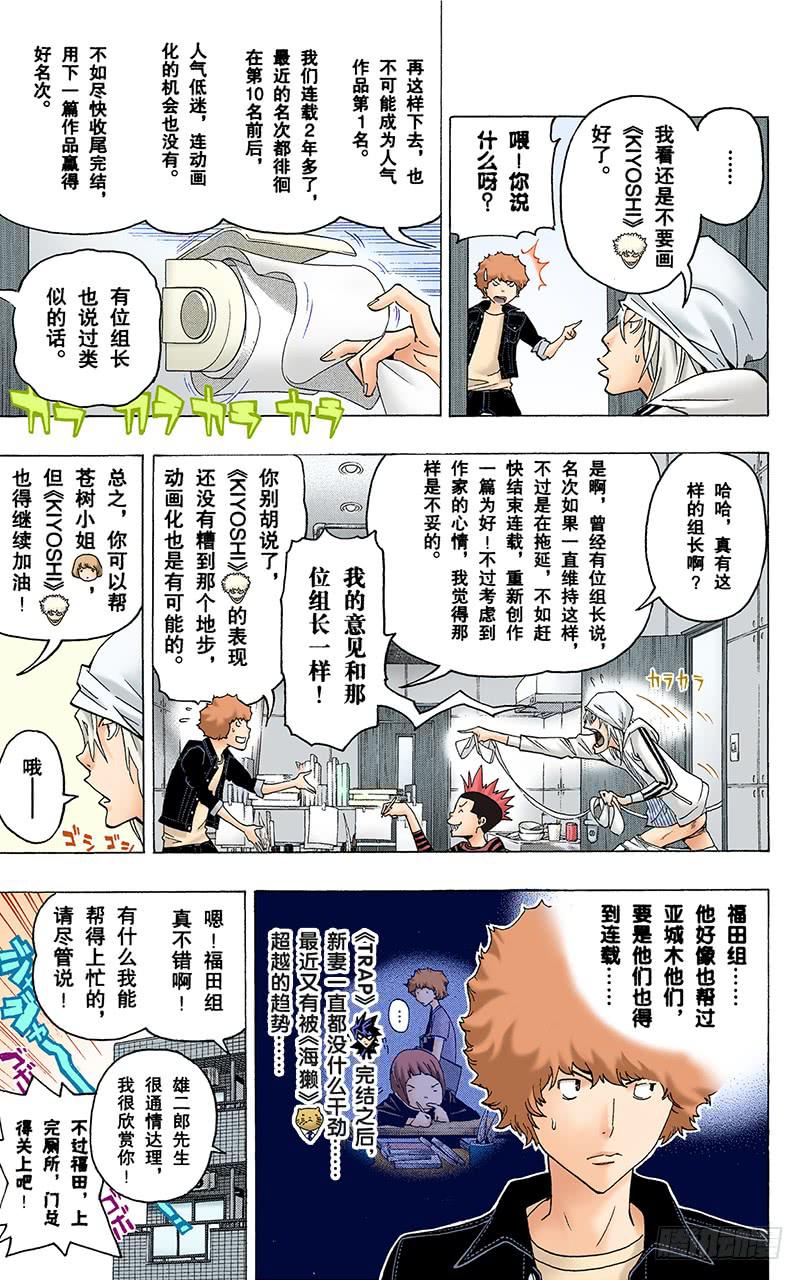 厕所与浴缸-第68话