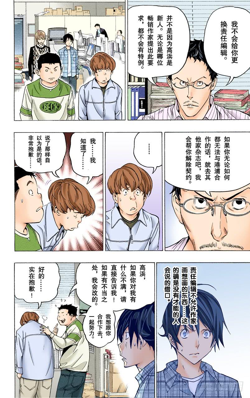 事不过三与两篇连载-第70话