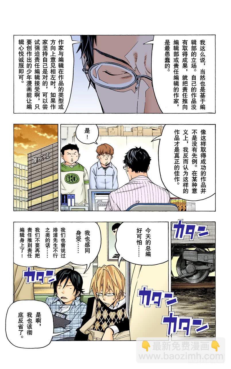 事不过三与两篇连载-第70话