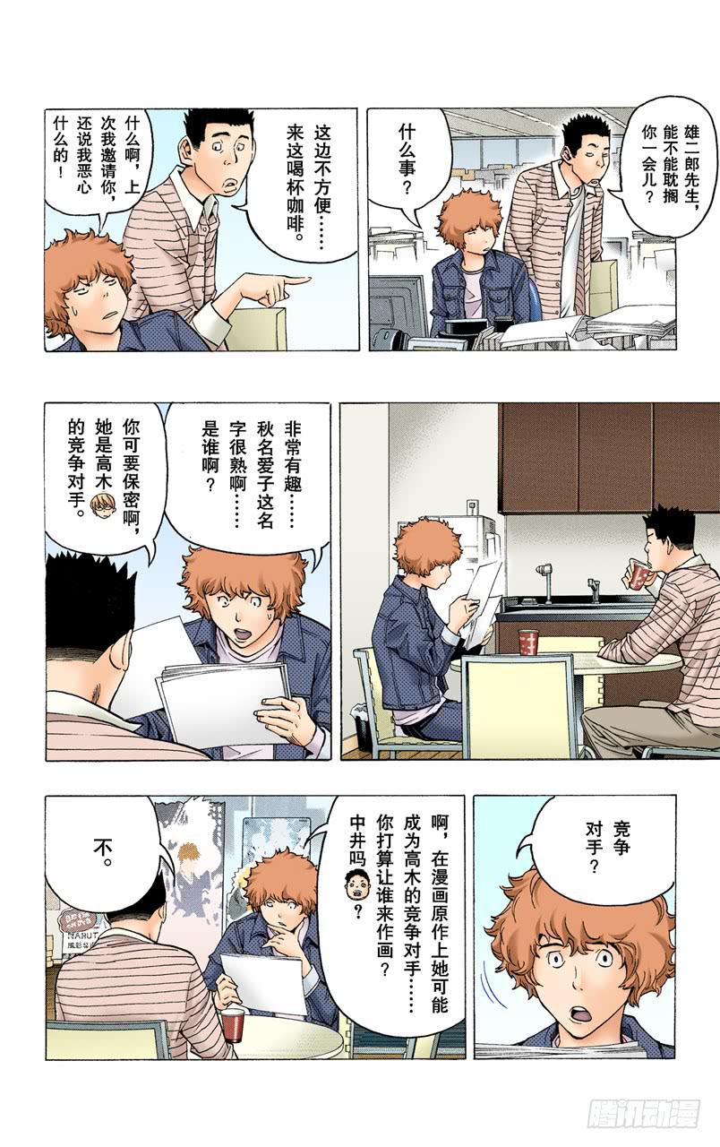 事不过三与两篇连载-第70话