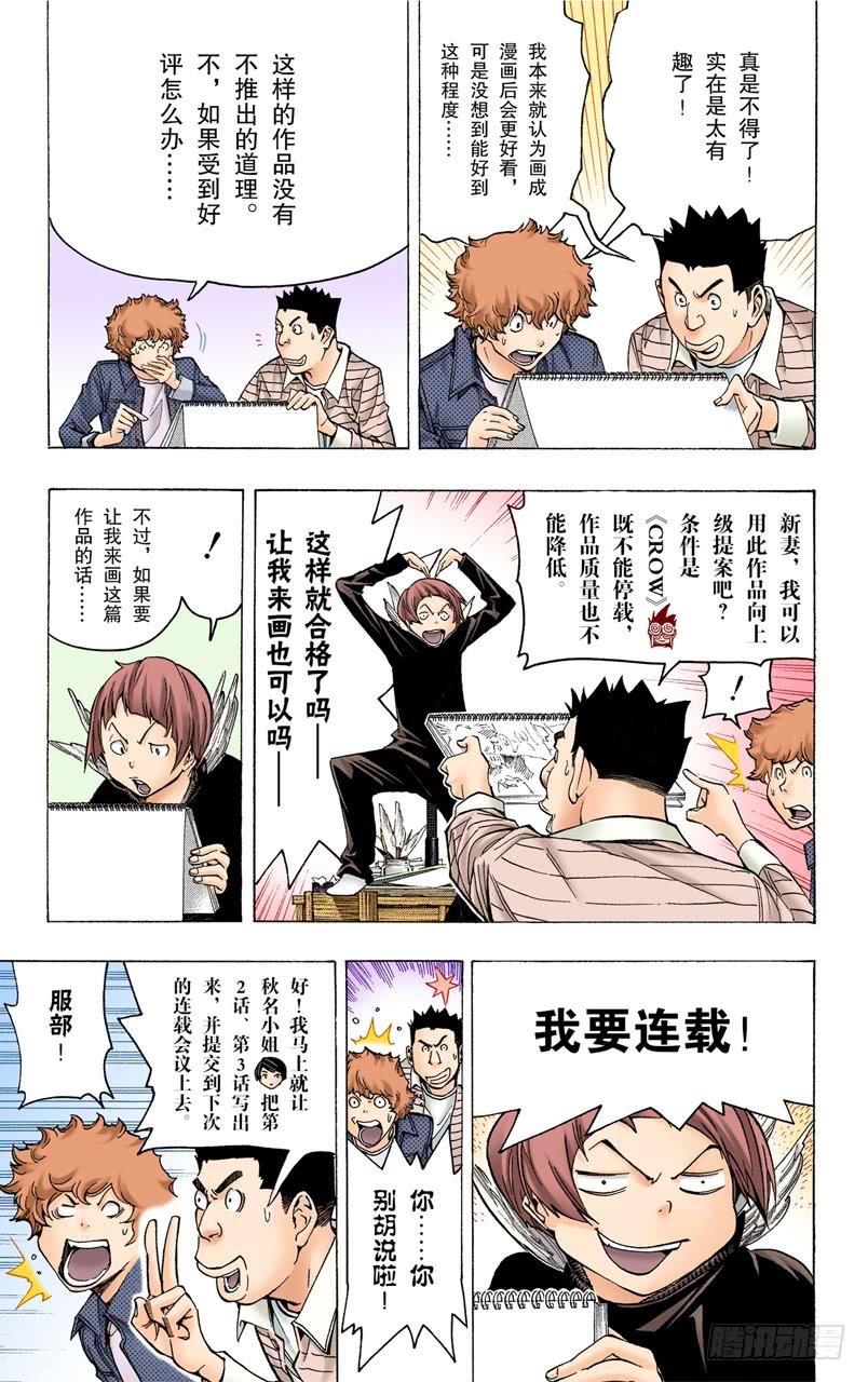 事不过三与两篇连载-第70话