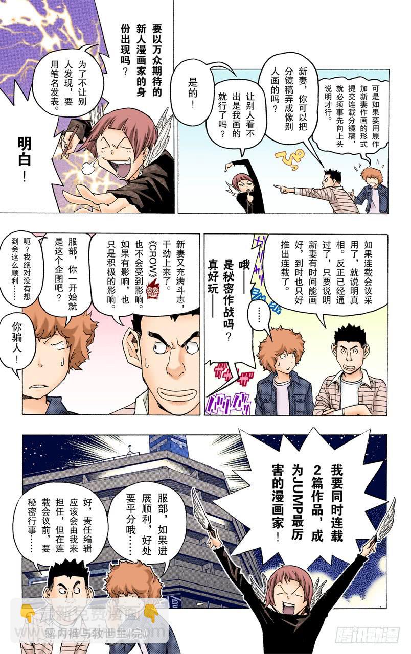 事不过三与两篇连载-第70话