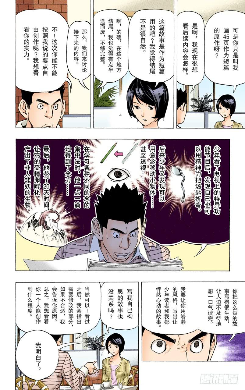 事不过三与两篇连载-第70话