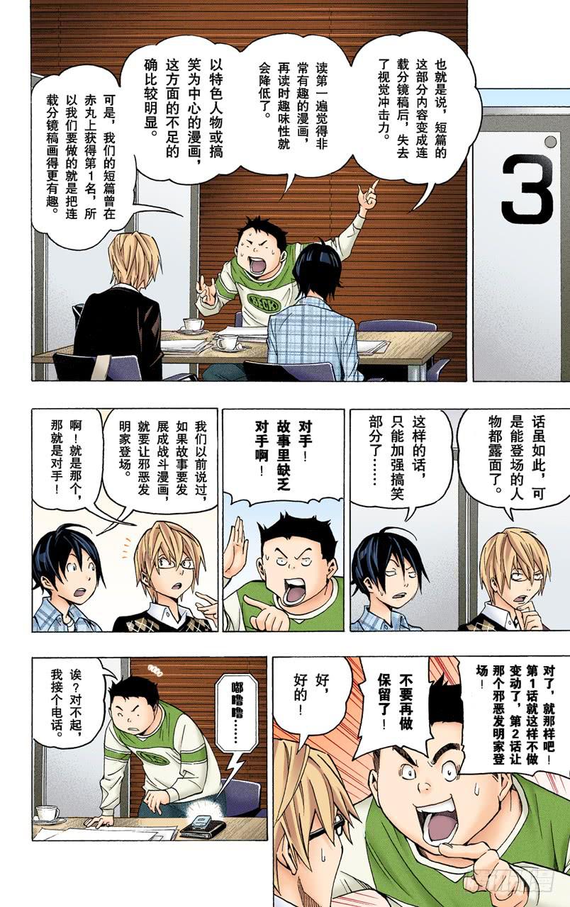 事不过三与两篇连载-第70话