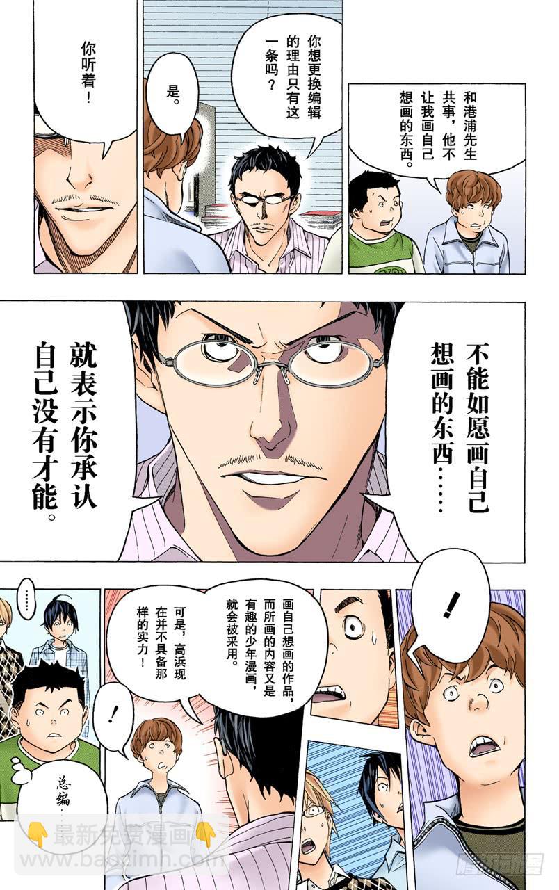 事不过三与两篇连载-第70话