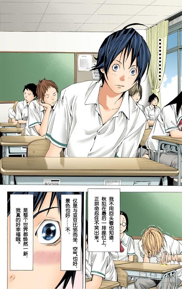 爆漫王。（全彩版） - 表扬与鞭策 - 1