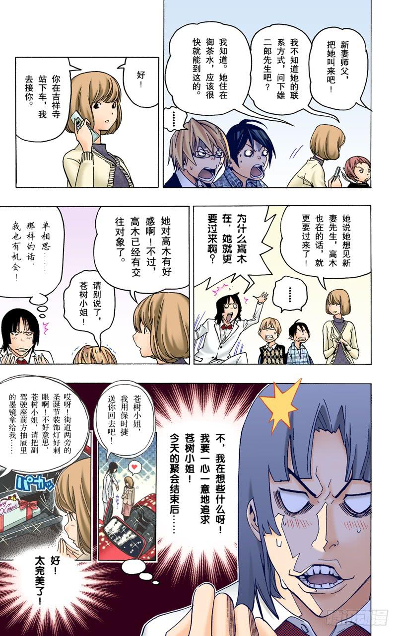 怨声四起与一声大喝-第72话