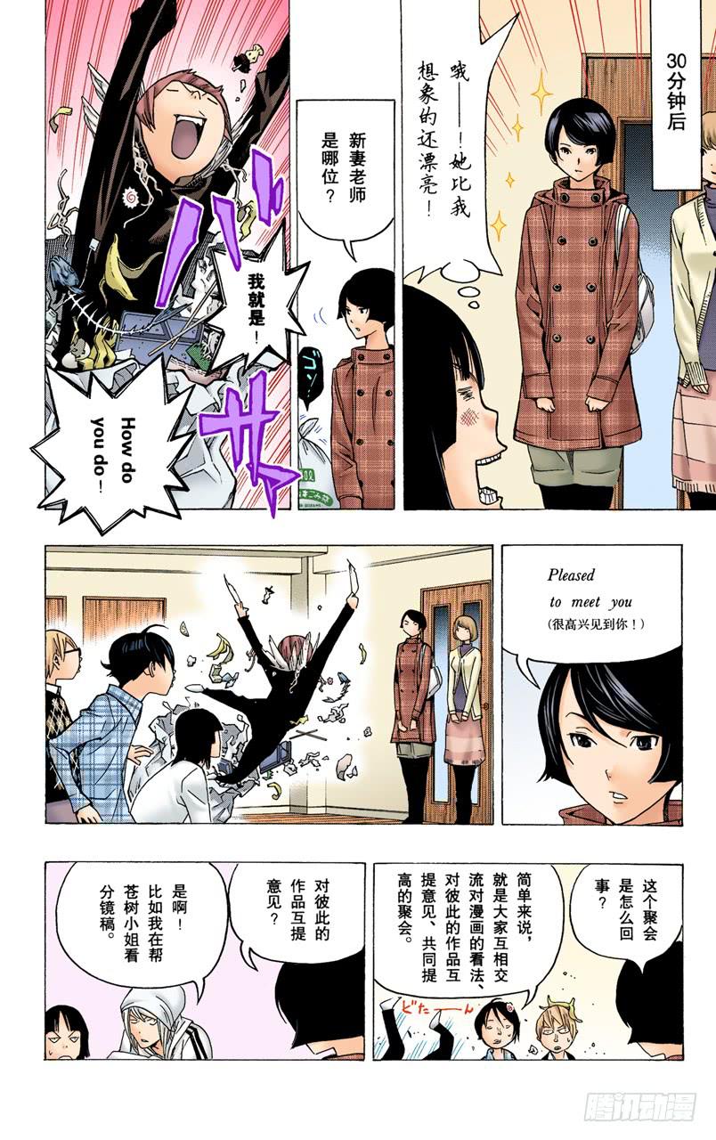 怨声四起与一声大喝-第72话