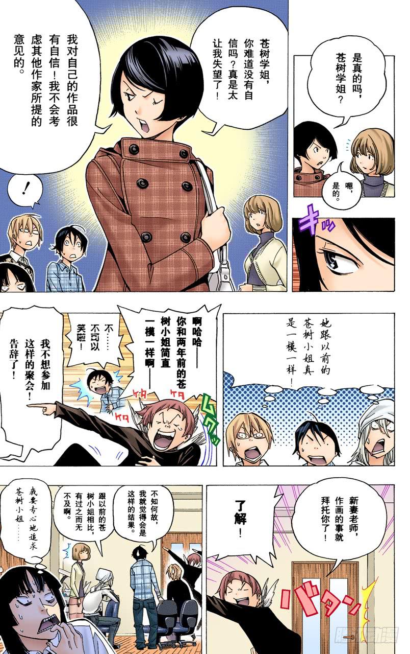 怨声四起与一声大喝-第72话