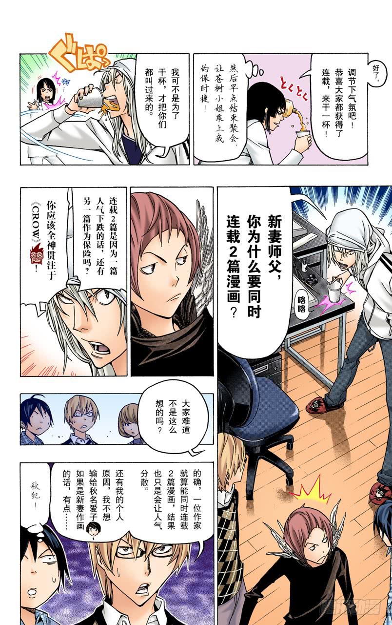 怨声四起与一声大喝-第72话