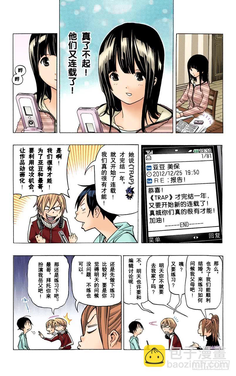 怨声四起与一声大喝-第72话