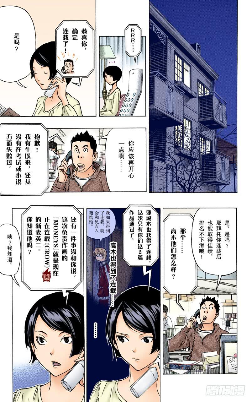 怨声四起与一声大喝-第72话