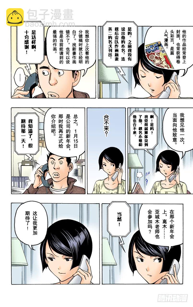 怨声四起与一声大喝-第72话