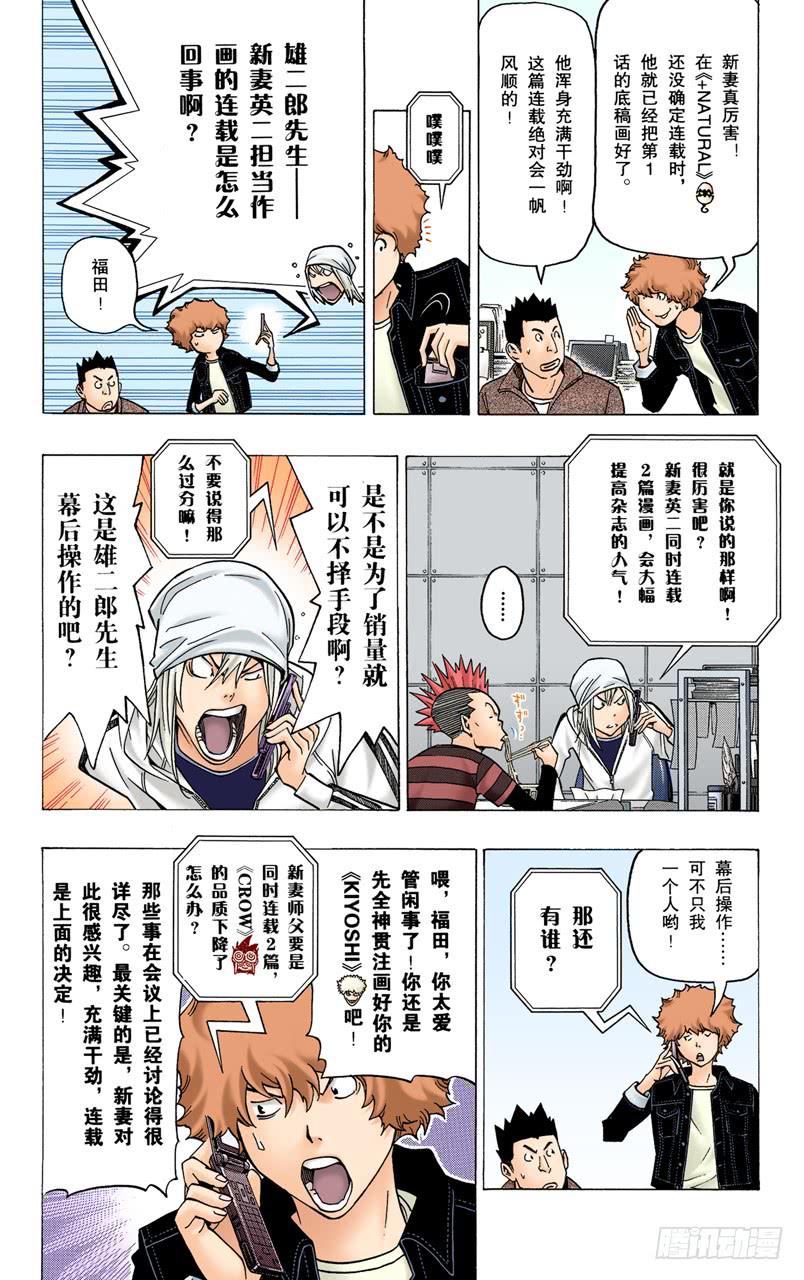 怨声四起与一声大喝-第72话