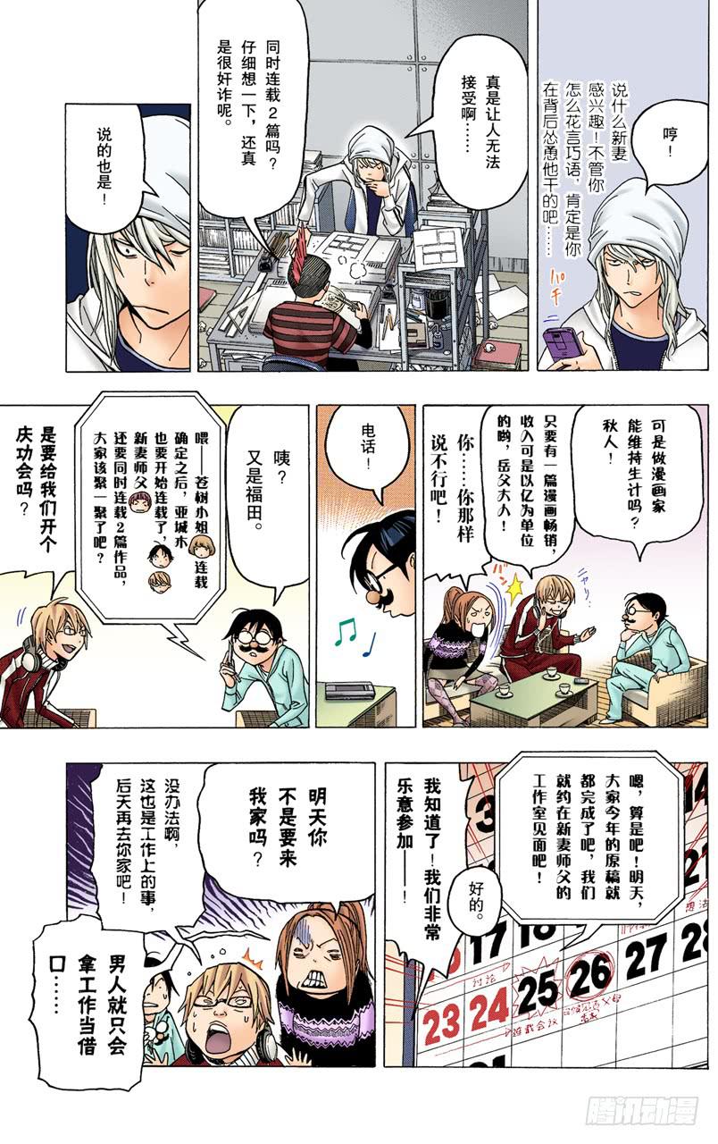 怨声四起与一声大喝-第72话