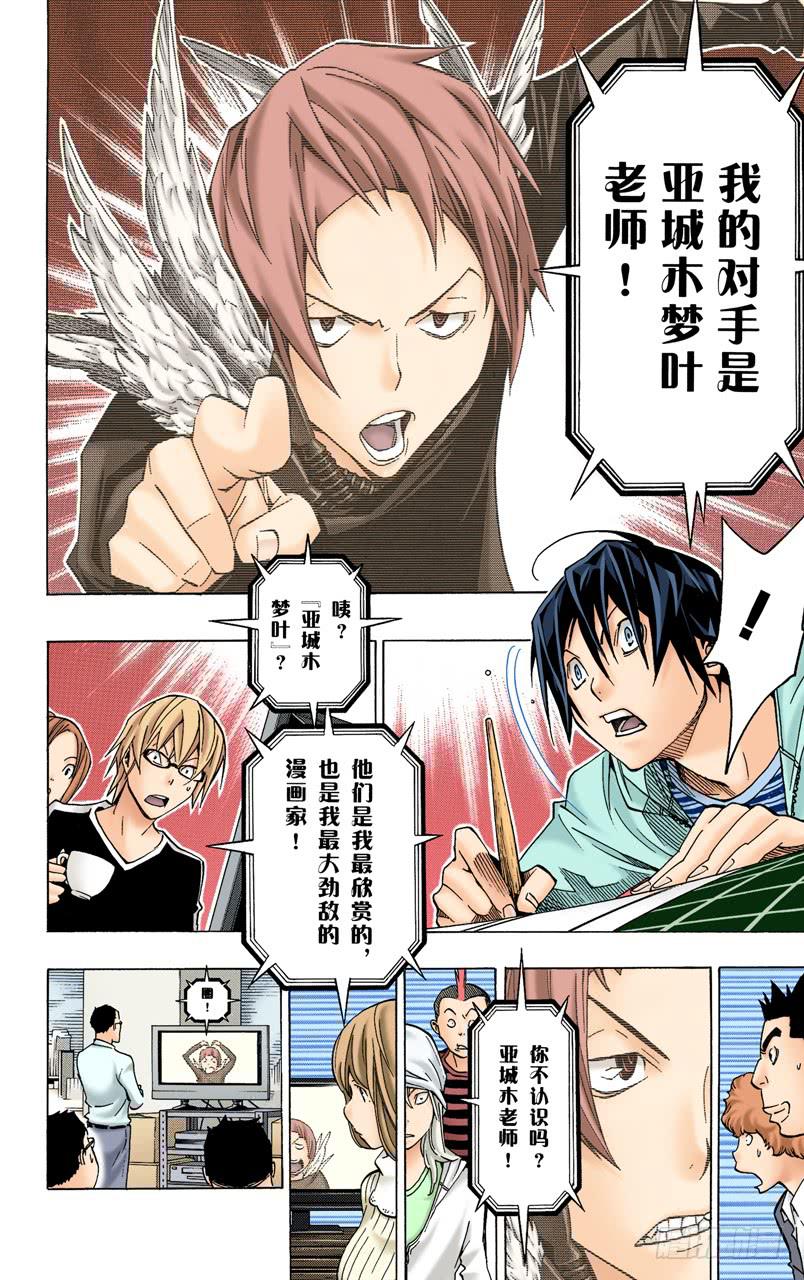 流行语与传消息-第76话