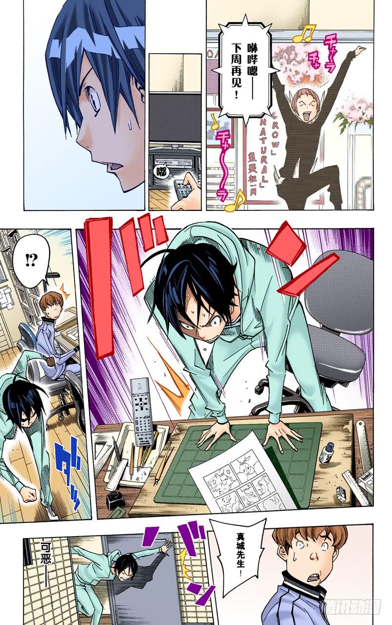 流行语与传消息-第76话