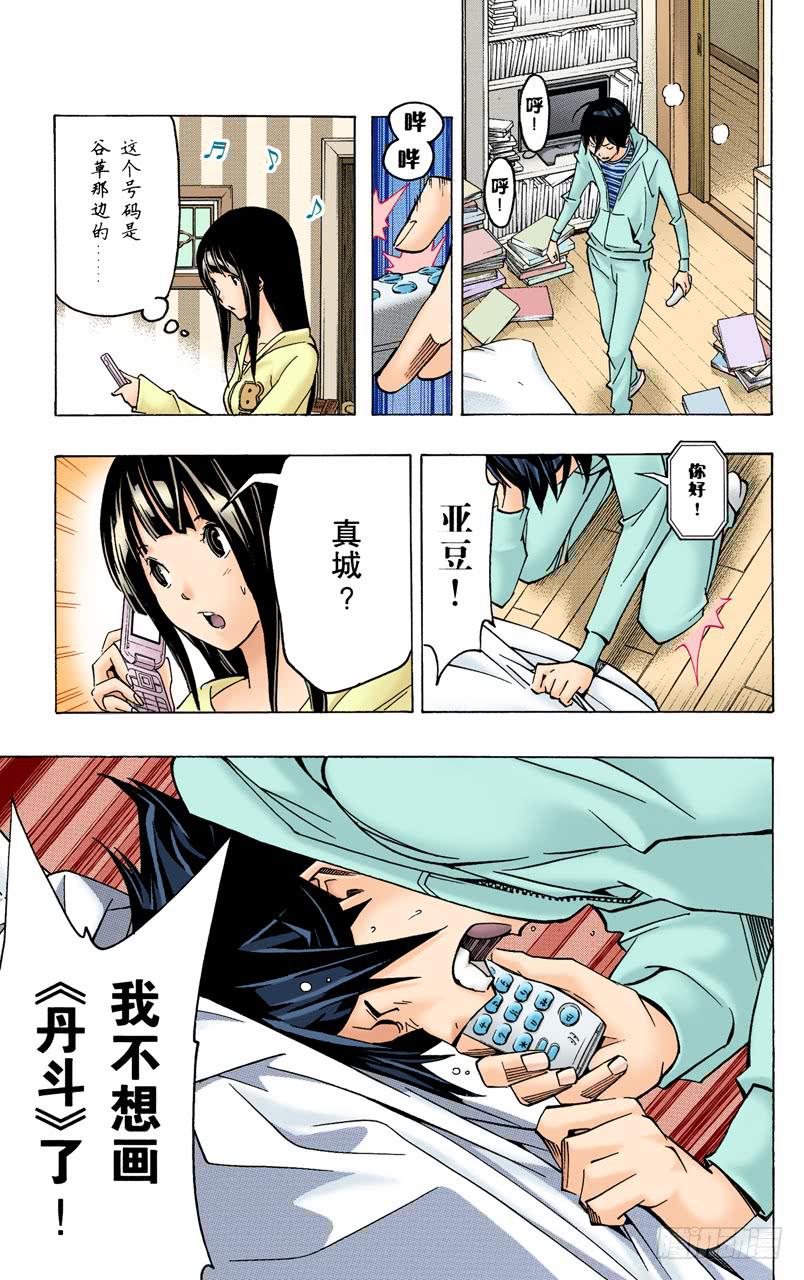 流行语与传消息-第76话