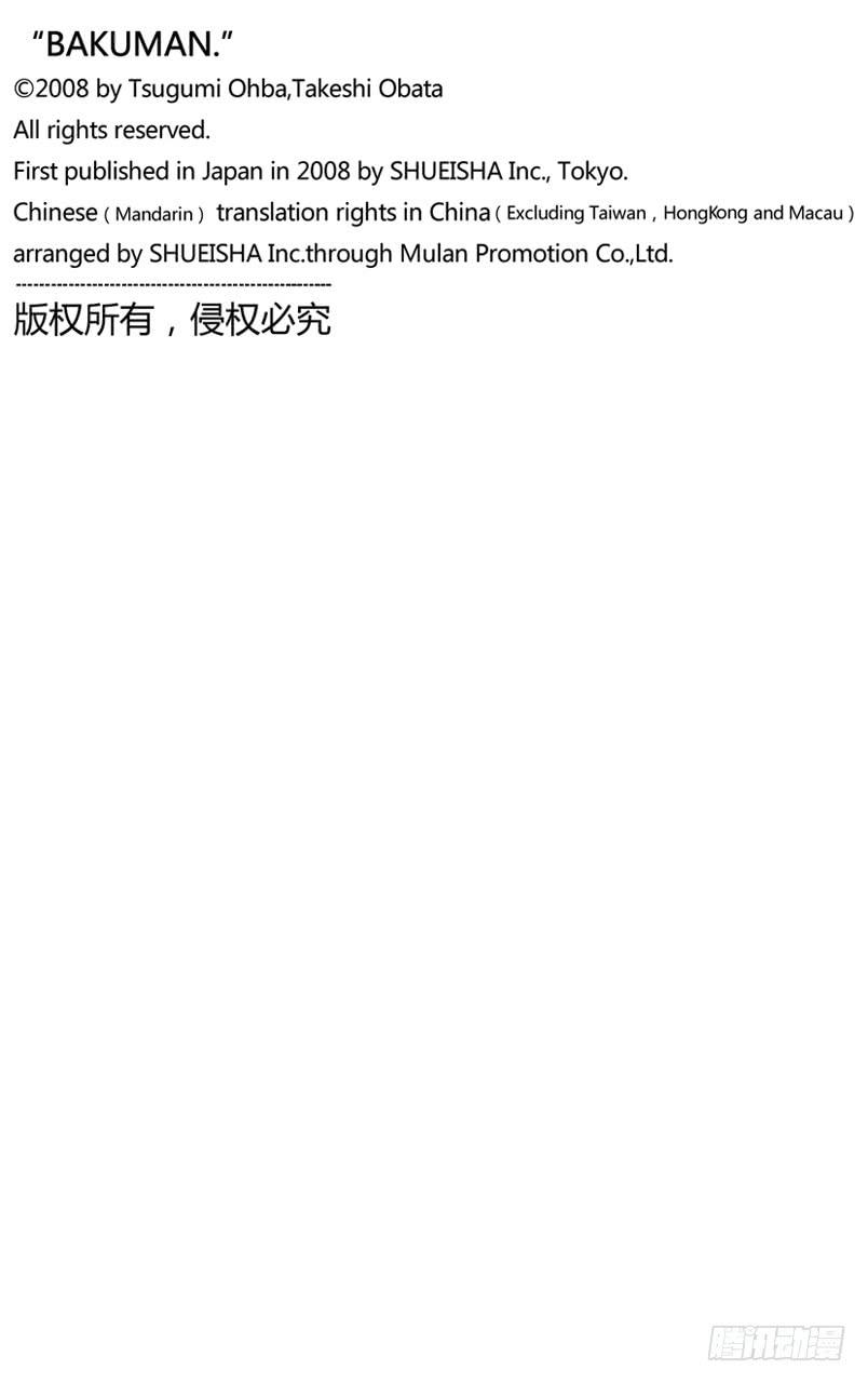 流行语与传消息-第76话