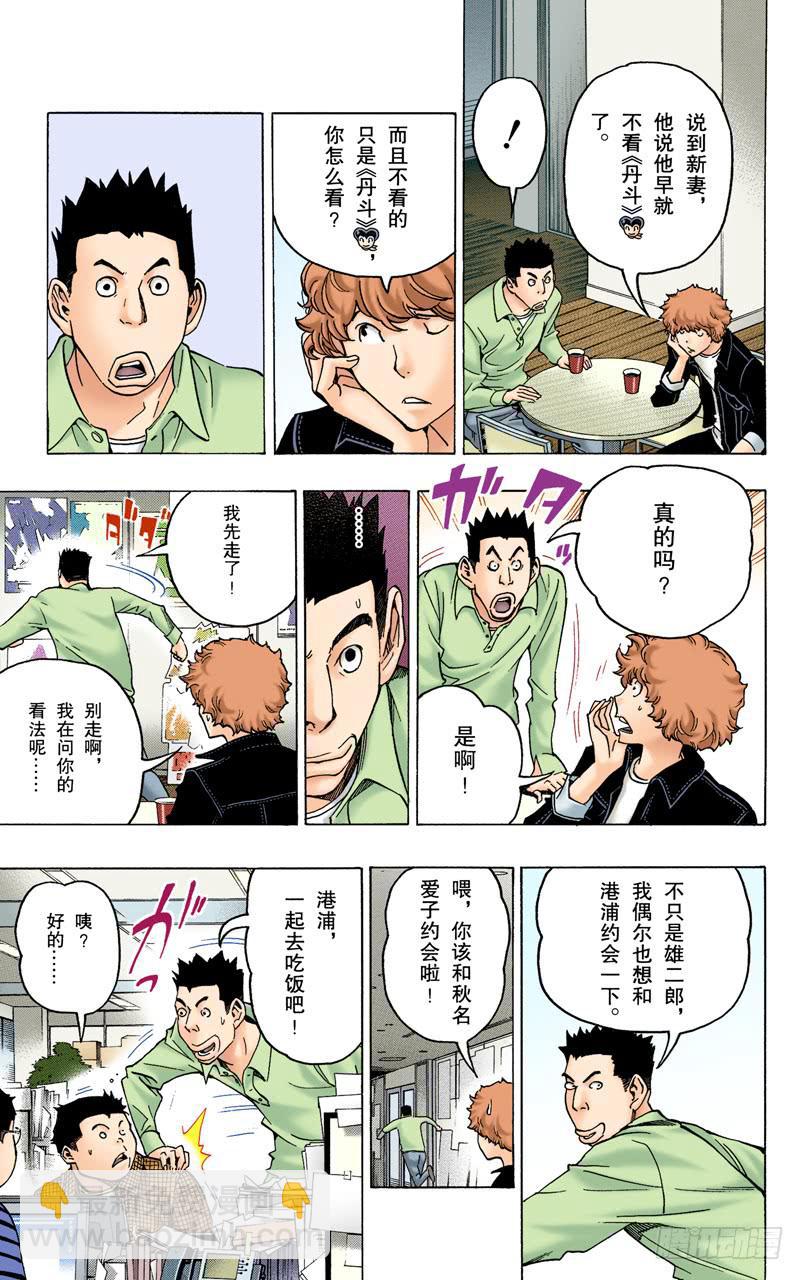 流行语与传消息-第76话