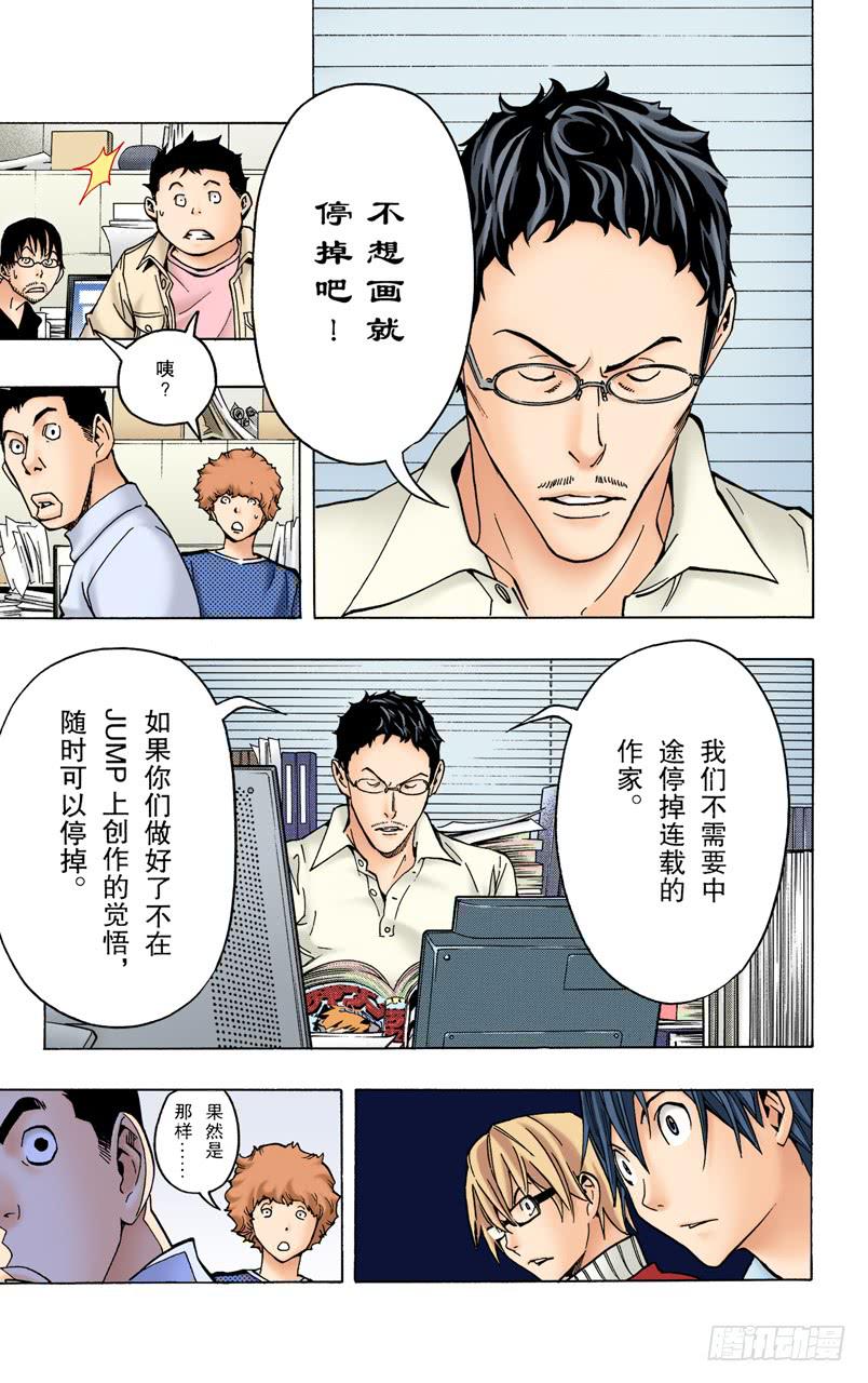 放弃与坚持-第78话