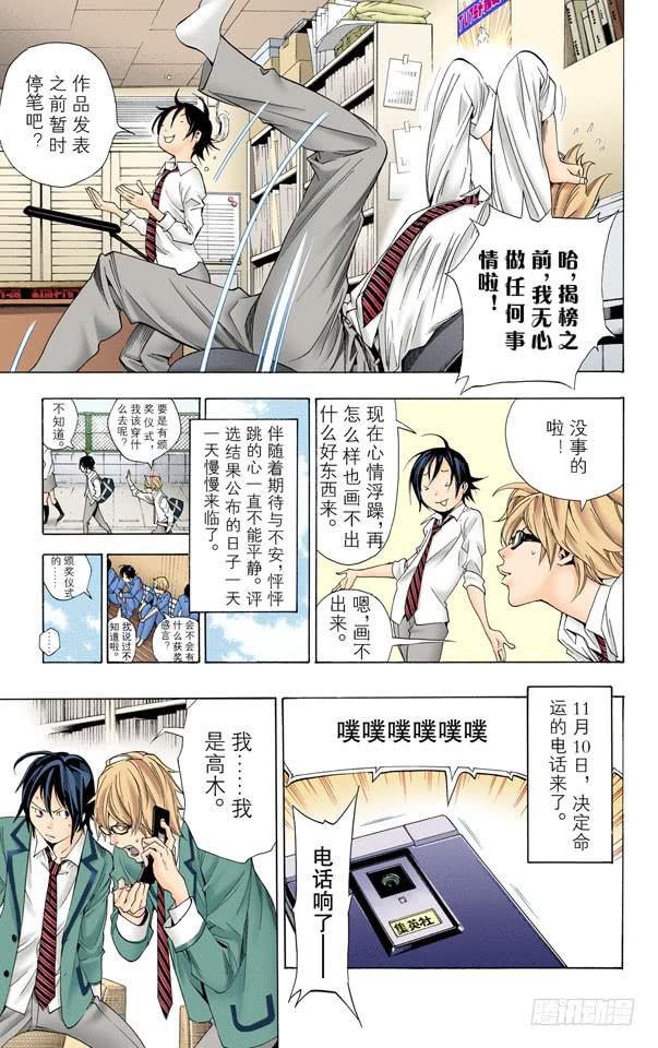 爆漫王。（全彩版） - 不安与期待 - 3