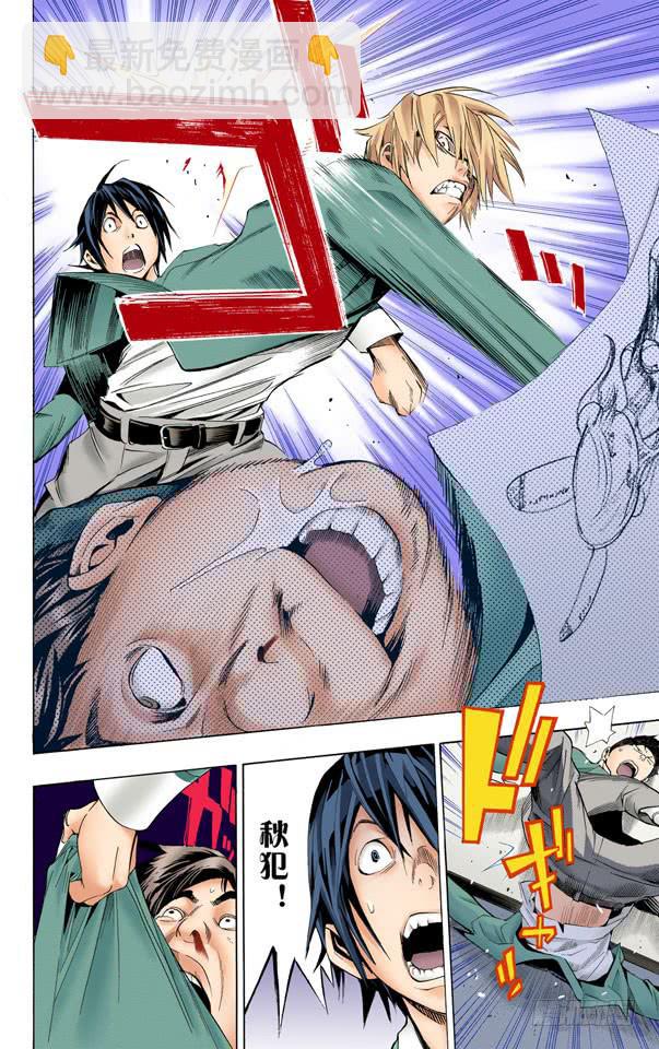 爆漫王。（全彩版） - 不安与期待 - 4