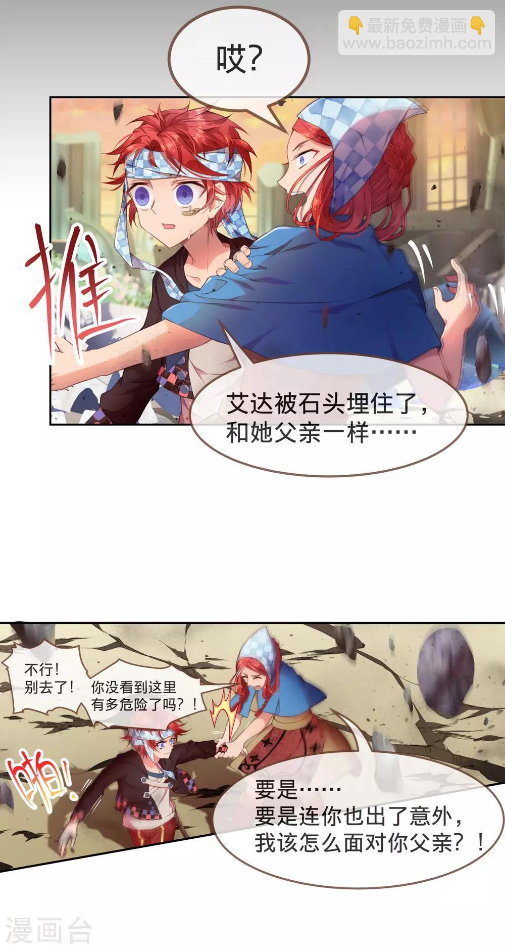 第11话 骑士精神！-第12话