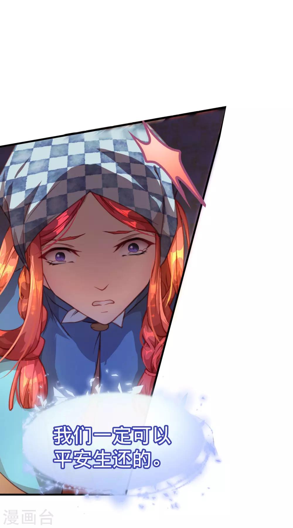 第11话 骑士精神！-第12话