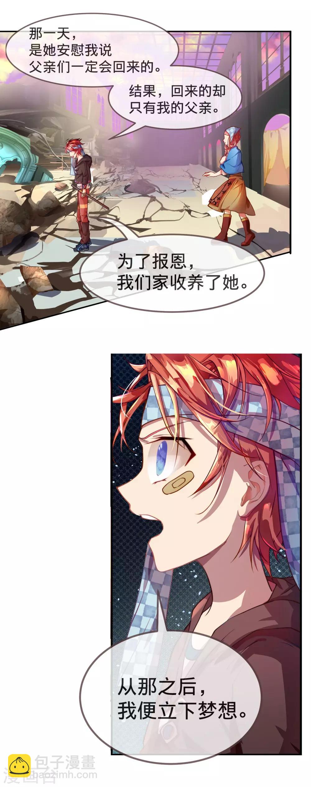 第11话 骑士精神！-第12话