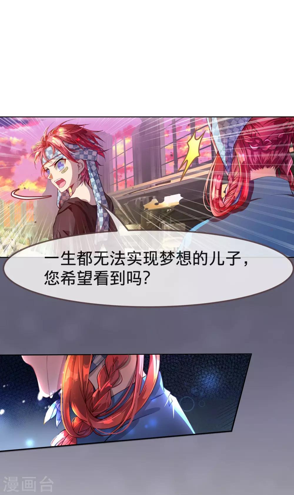 第11话 骑士精神！-第12话