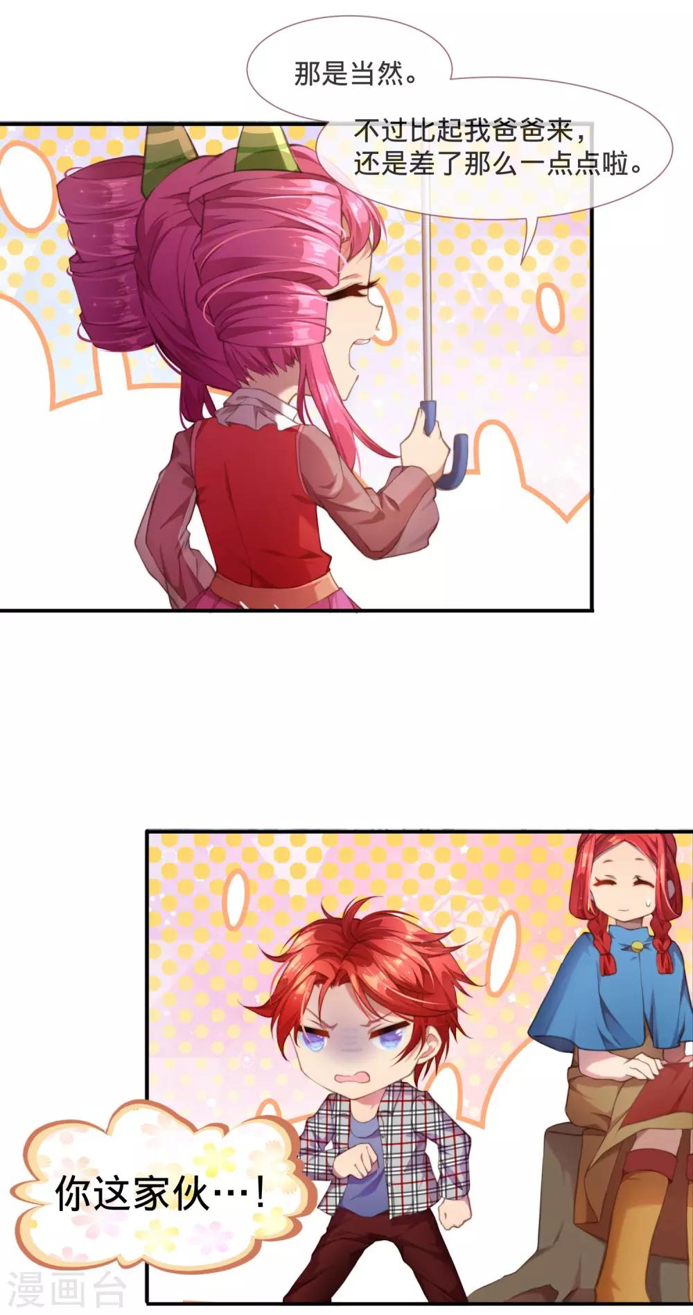 第11话 骑士精神！-第12话